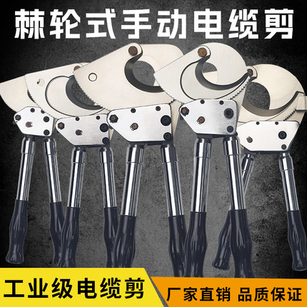 铂泽棘轮式电缆剪钢绞线剪线缆剪刀断线钳铜铝齿轮剪电线剪线缆钳