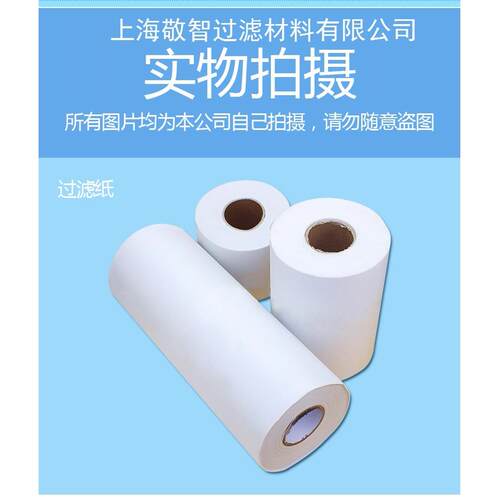 上海乳化液，轧制油过滤纸，磨床机床深孔钻过滤纸过滤用无纺布