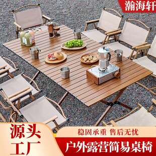 户外超高150-户外折叠桌椅露营桌加高桌子宿舍可折叠餐饮烧烤摆摊
