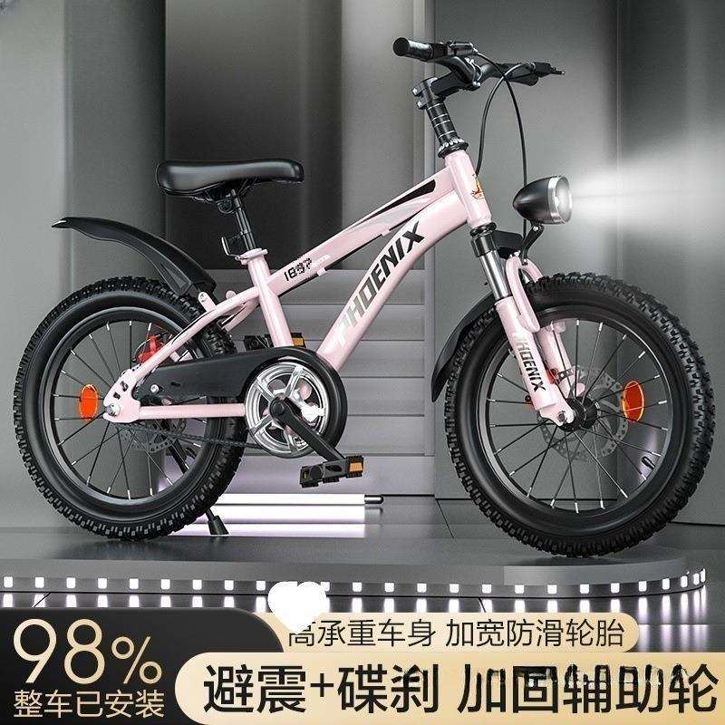 儿童自行车4-6-12岁男孩女孩中大童山地车碟刹小学生20寸单车