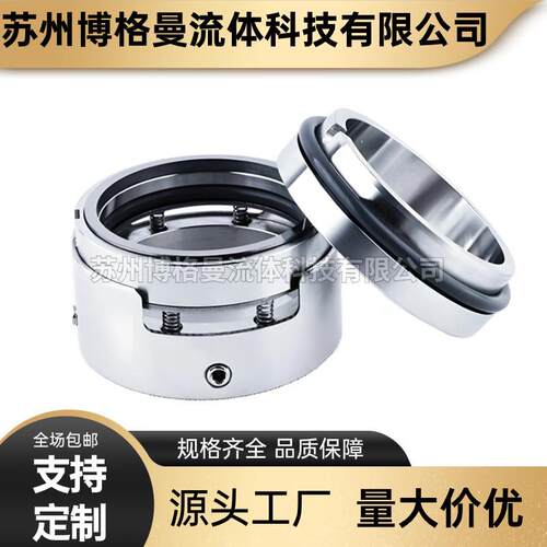 厂家直供 H75S2G115/58-E4机械密封 集装式机械密封件 轴封 水封