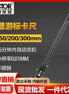 胜利VC5150S/VC5200S/VC5300S/G数显游标卡尺 不锈钢公英数字卡尺