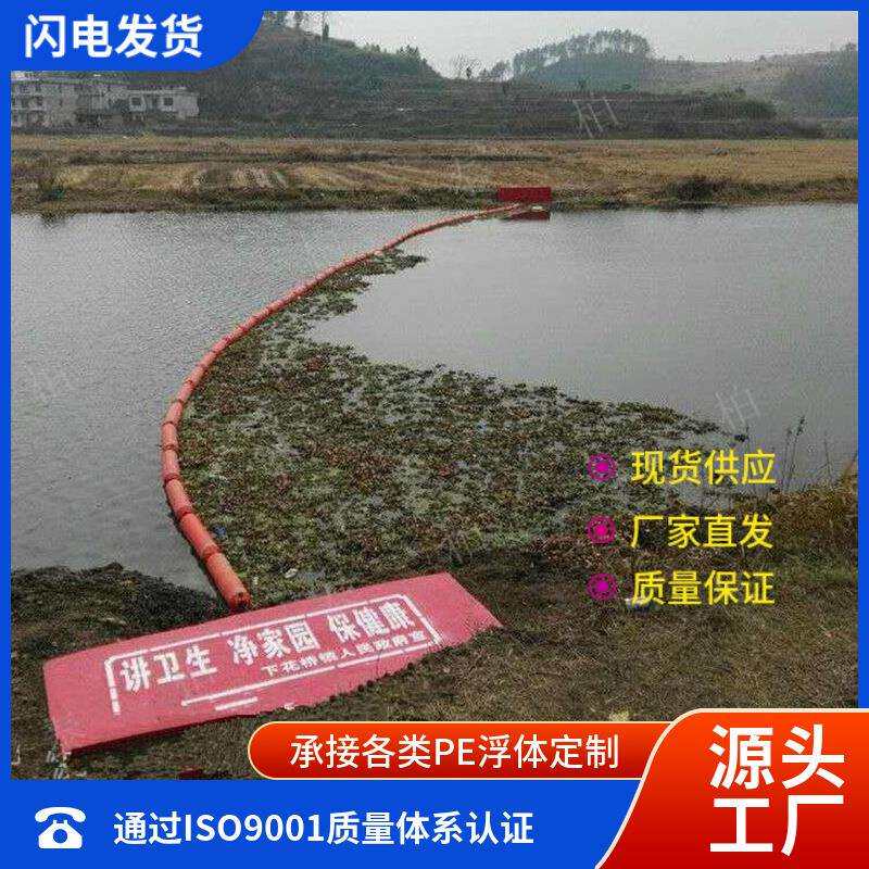 水草杂物拦截浮筒进水闸口挂网拦漂浮物浮漂海洋泡沫拦截浮体厂家