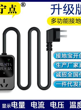 特安智接地宝五菱宏光miniev地线宝欧拉荣威雷丁新能源汽车转换器