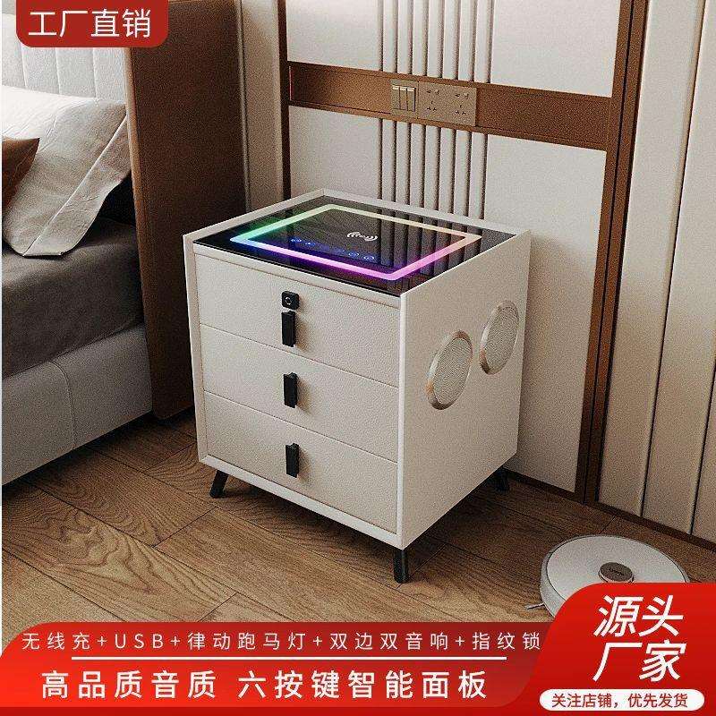智能六键跑马灯床头柜简约现代多功能无线充电音响储物床边柜