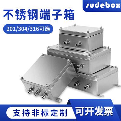304不锈钢室外防水分线盒316L 201 户外三防UK端子箱接线箱接线盒
