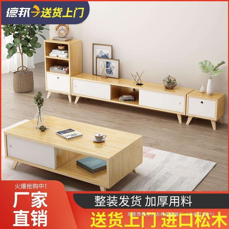 简约全实木新款电视柜实木松木现代小户型电视柜茶几组合客厅地柜