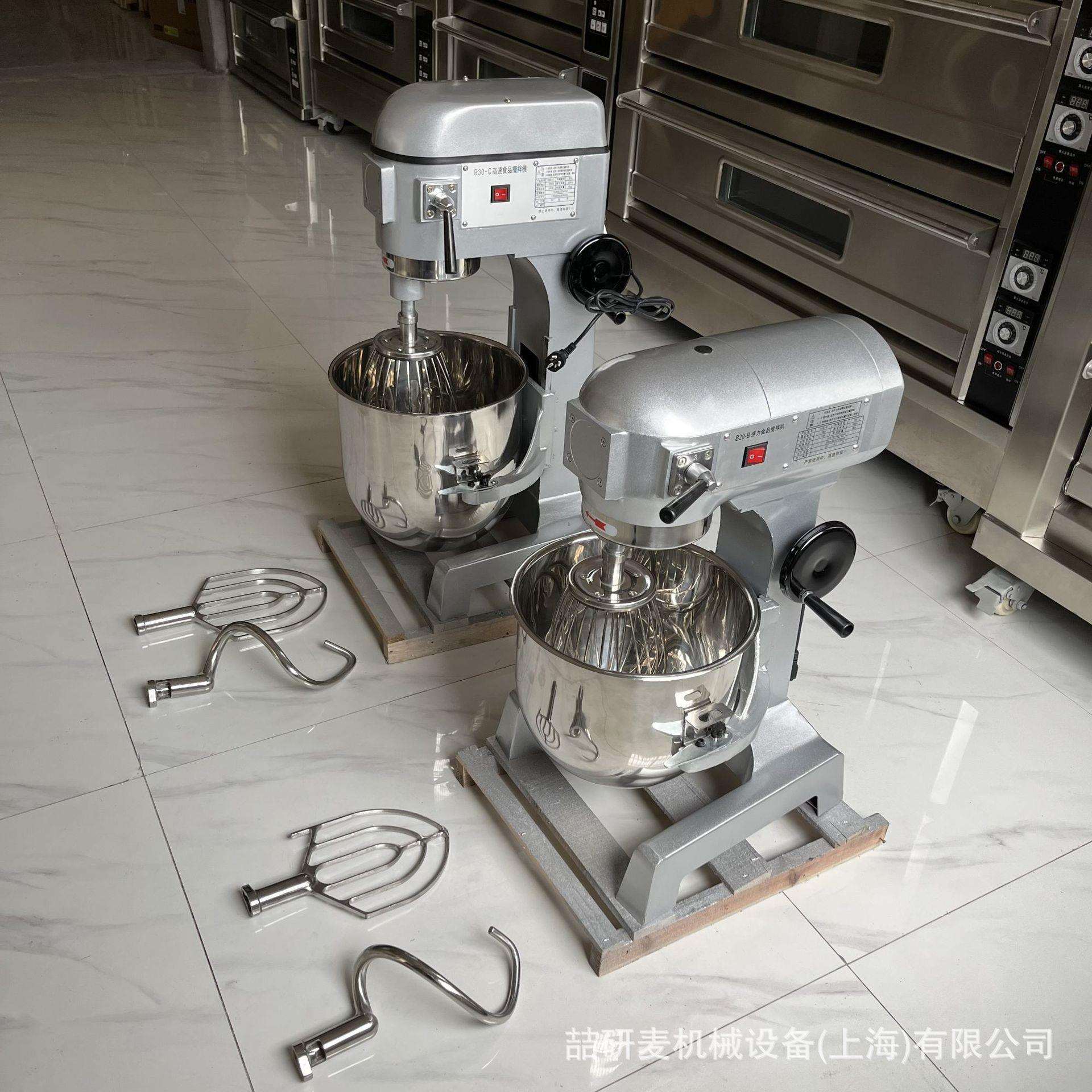 商用快速打蛋机 和面馅料搅拌打奶油鲜奶机 忌廉机 Cake Mixer