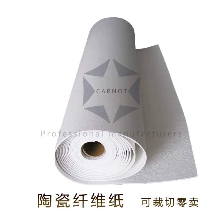 1260陶瓷纤维纸垫片隔热机械密封垫圈硅酸铝纤维纸蚊香高温纸垫圈