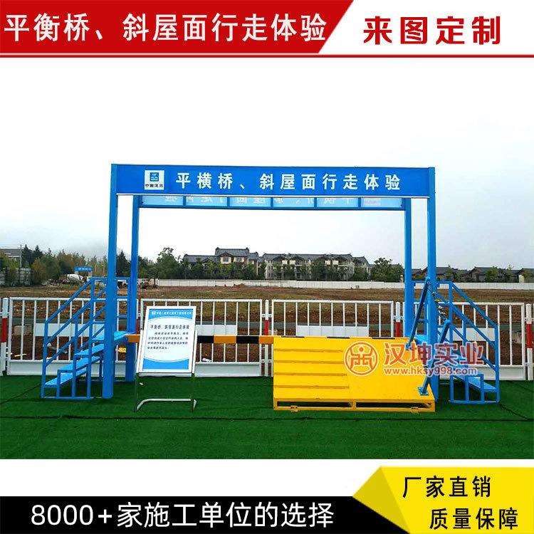 平衡桥、斜屋面行走体验 安全体验区厂家直销 设计+制作+安装