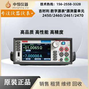 销售/吉时利Keithley 2450 2460 2470 2461 2510 触摸屏数字源表