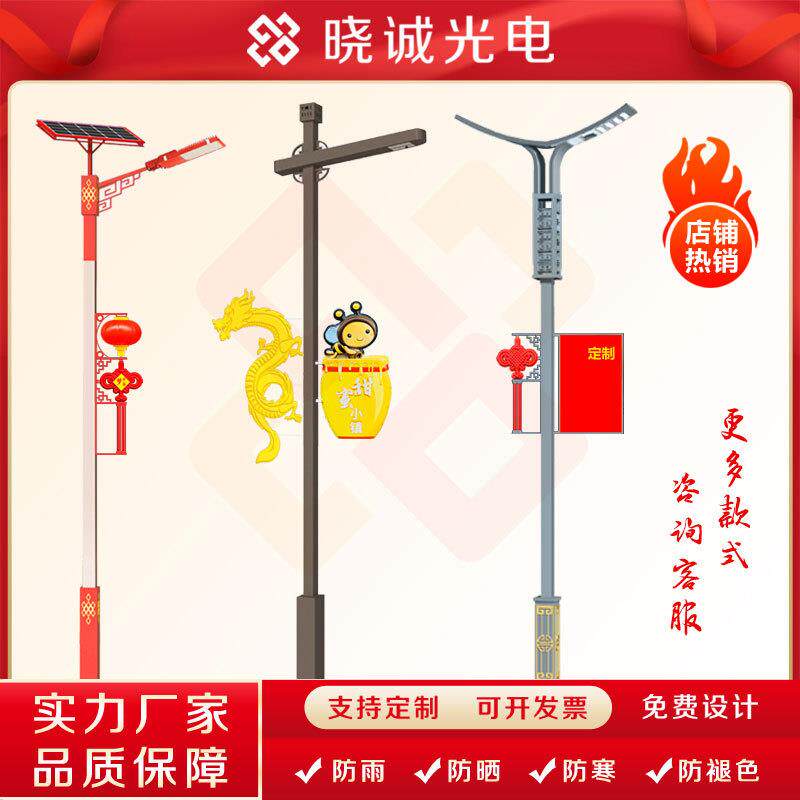 户外6m路灯灯杆新农村市电太阳能中国结创意红色文化市政照明8米5