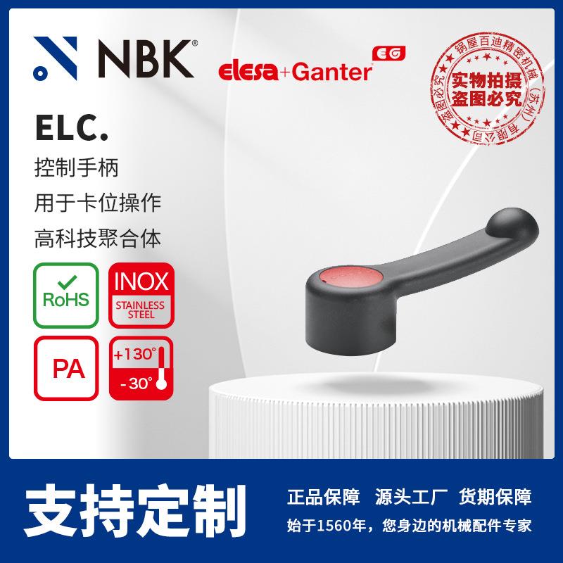 NBK ELESA ELC. 控制手柄 用于卡位操作高科技聚合体配件厂家直供