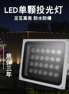 LED投光灯24W36W48W户外射灯防水灯树灯景观灯照树灯红绿蓝七彩