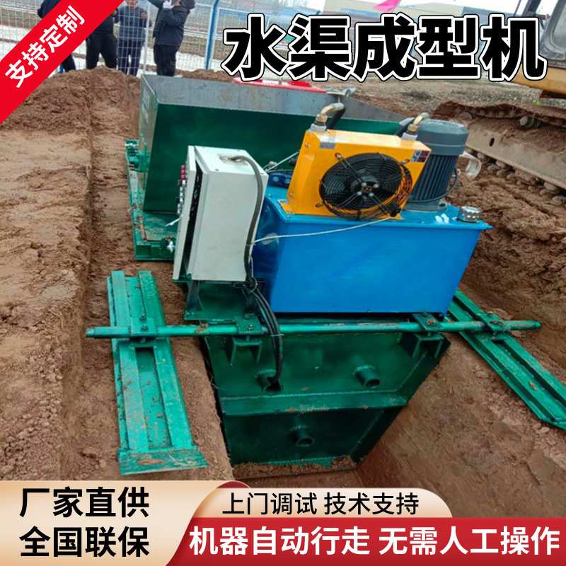 自走式水渠成型机滑膜机农田灌溉现浇式混凝土排水沟全自动成型机