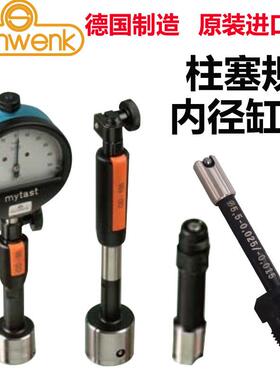 德国进口SCHWENK精密内径缸规小孔测量深孔径规机械式柱塞规