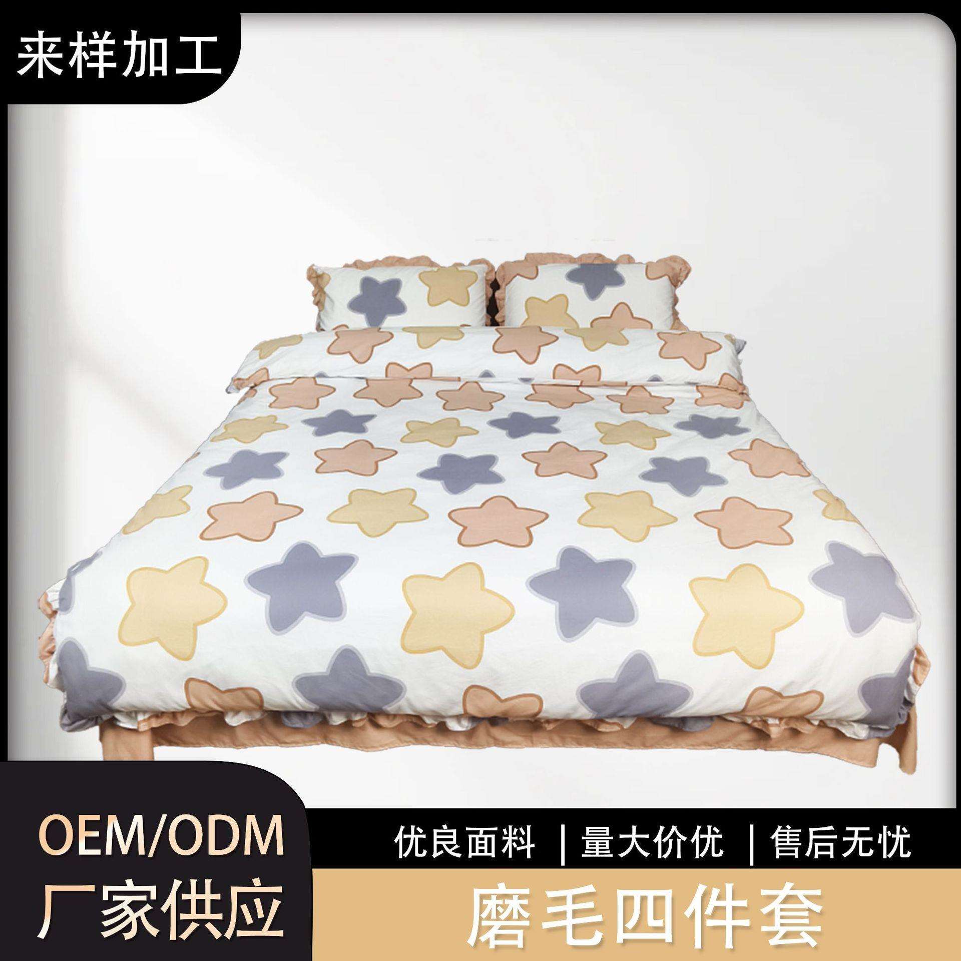 全棉磨毛四件套秋冬加厚套件保暖套件床单被套床上用品