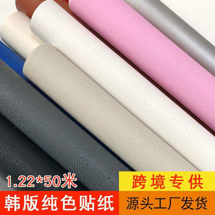 韩版特厚PVC纯色素色自粘墙纸卧室宿舍墙贴纸防水防潮导气槽