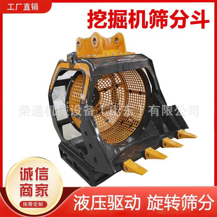 挖掘机改装液压滚筒筛河道清理鹅卵石泥沙清洗斗挖机旋转筛分斗