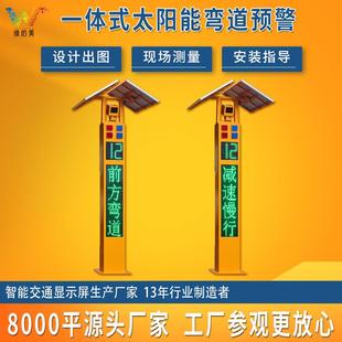 城市道路一体式路口哨兵 智能交通会车警示系统 语音提示弯道预警