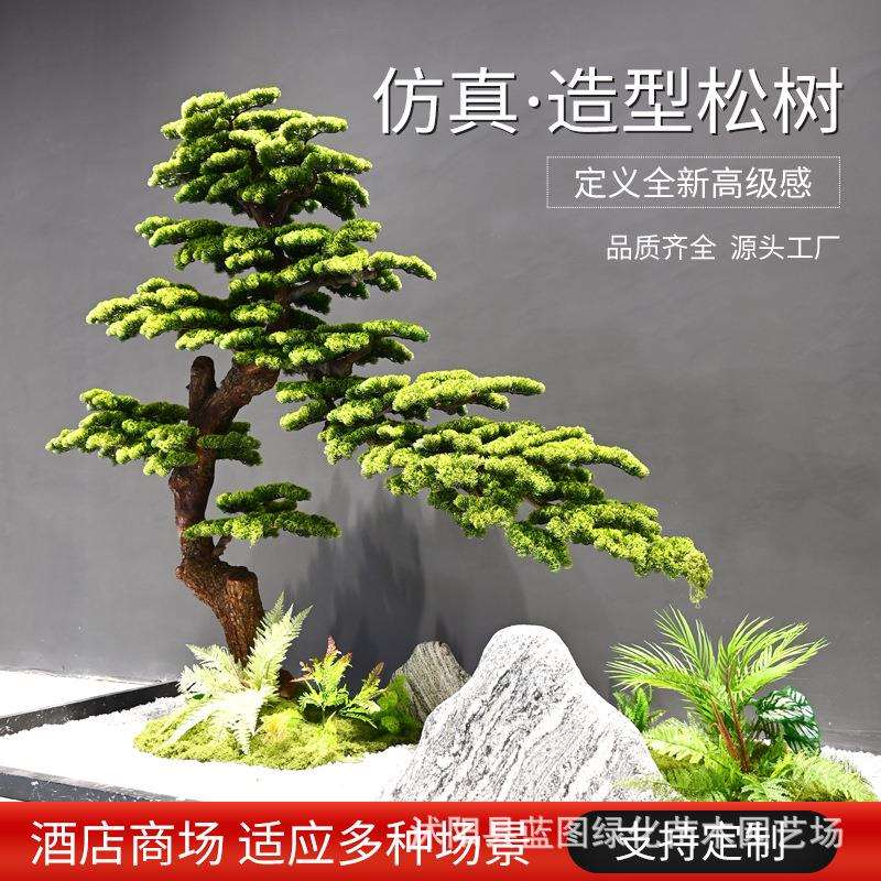 仿真松树迎客松大型仿真树罗汉松假树酒店橱窗中国风落地装饰摆件