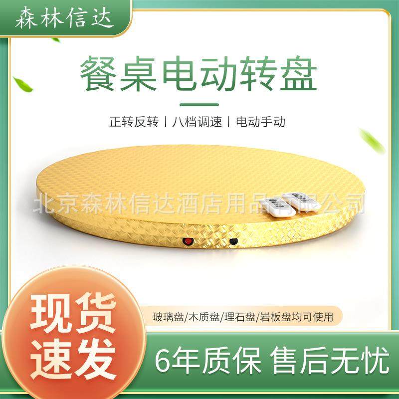 电动转盘酒店家用旋转台 餐桌旋转转芯 远程遥控转盘,模玩/动漫/周边/娃圈三坑/桌游,模型制作工具/辅料耗材,淘宝优惠券,粉丝福利购,淘宝优惠卷