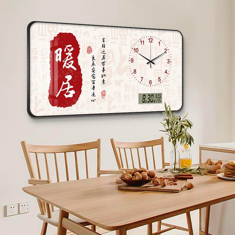 暖居书法字画餐厅装饰画简约万年历2024年新款带钟表客厅电子挂钟