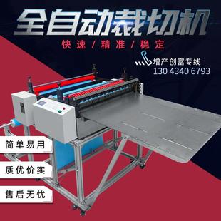 全自动深色纸裁片机 反光纸电动切断机 全自动白卡纸切纸机