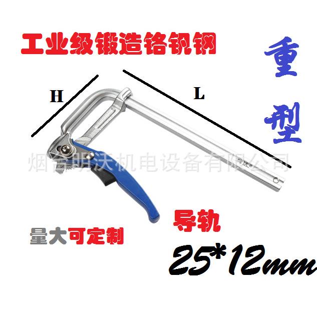 铬钒刚锻造棘轮F夹.棘轮快速F夹快速夹夹具导轨25*1木工夹轨道夹