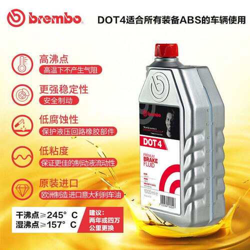 布雷博Brembo刹车油/制动液 通用型 DOT4 1升装