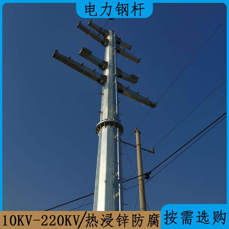 10KV-220KV电压等级齐全输电钢杆 金属电线杆价格 21米电力钢管杆