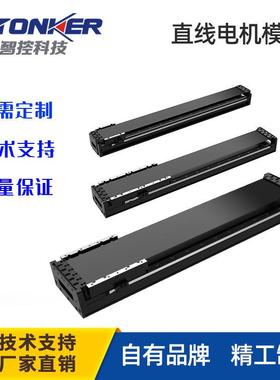 STONKER直线电机模组高精度长行程模组导轨滑台经济型STK