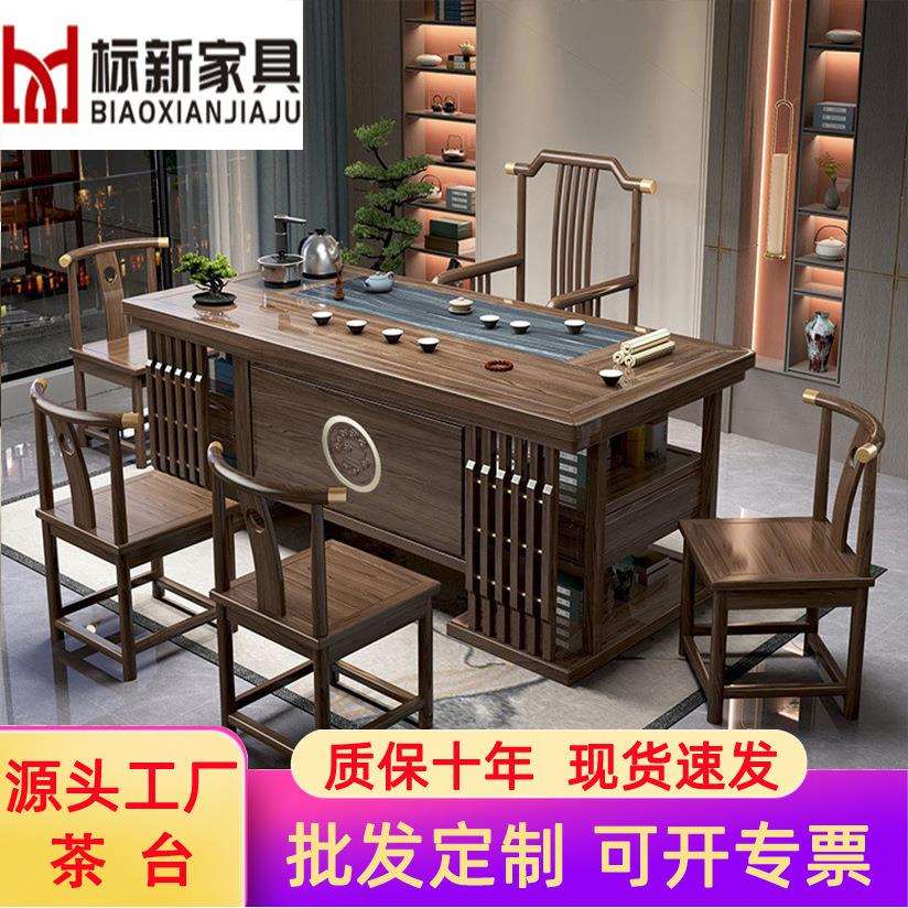 新中式实木茶桌椅组合简约现代办公室泡茶台桌子套装茶室家具