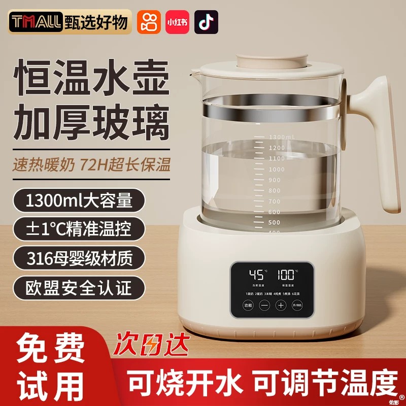 电热烧水壶小型智能家用0胶水煮水壶泡茶保温全自动恒温电热水壶