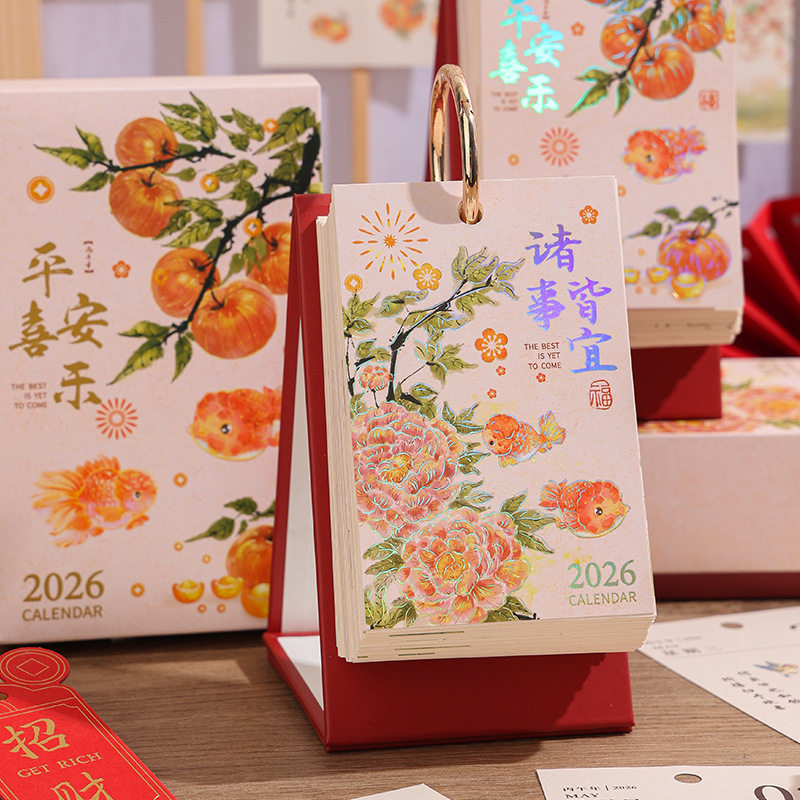 【中国风古典台历2026年】锦台历