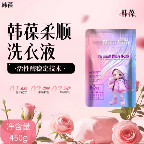 香氛深层洁净补充袋装柔顺护衣