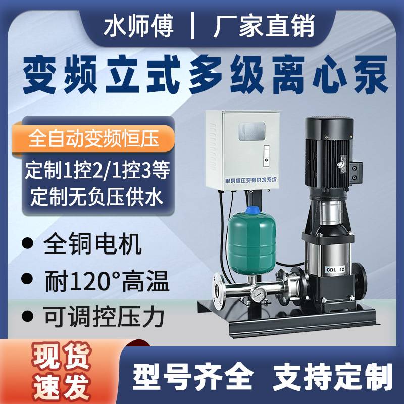 现货轻型立式不锈钢多级离心泵管道循环增压泵高压水泵立式多级泵