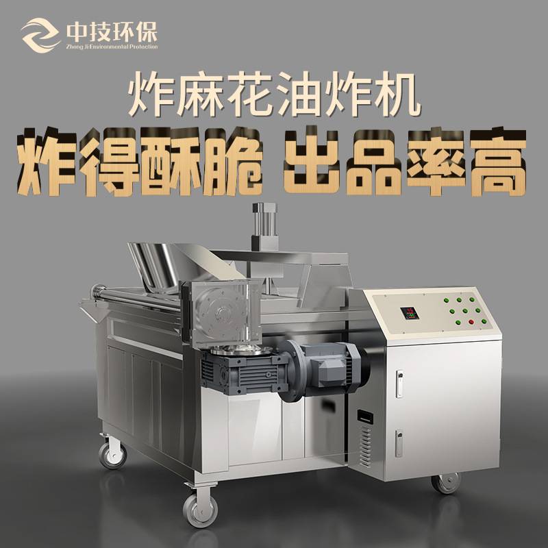 油炸机大型全自动电炸锅炸麻花豆腐绞肉机泡节能商用电加热