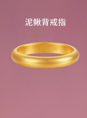 金包银泥鳅d背戒指男女磨砂素圈古法指环闭口食指戒情侣对戒送女
