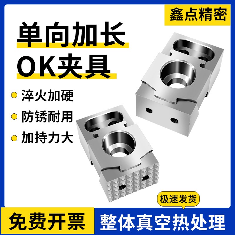 单边OK夹具淬火热处理cnxc多工位气动加工中心斜楔单边ok夹