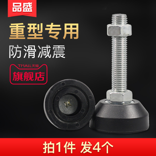 塑胶防滑重型脚杯m16固定地脚机械可调螺I丝脚m8m12支撑脚m20