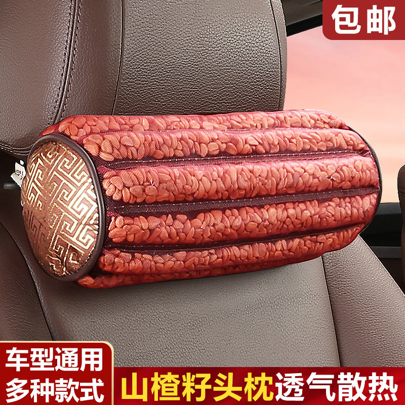 山楂籽脖子枕单个k夏季汽车头枕护颈枕头四季通用车用骨头枕腰靠
