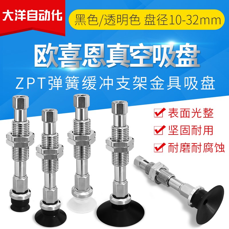 机械手真空吸盘WEJ31-D10/D13/D16/D20/D25/D32-WEM11 12-XJ-10-B