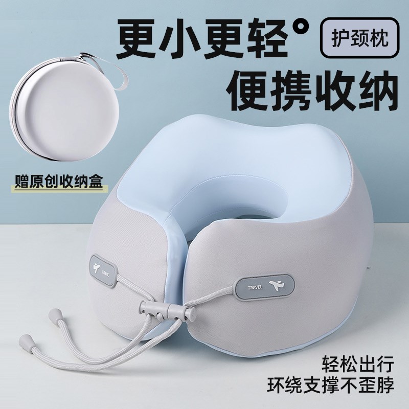 记忆棉u型枕旅行便携枕飞机高铁颈椎脖枕可收纳办公室午睡护颈枕