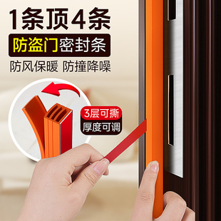 防盗门入户门密封条门缝防风大门框专用房门隔音超静音Z进户门胶