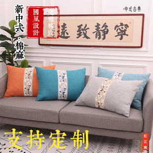 中式 棉麻抱枕靠枕套靠背垫亚麻z沙发客厅牀头长条抱枕不含芯定制