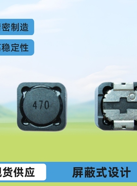 贴片电感RH74-4.7UH1.5UH6.8UH屏蔽式7*7*4.电感器大电流电源