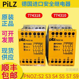 X2.8P 774310 777301 774318 现货皮尔兹安全继电器PNOZ