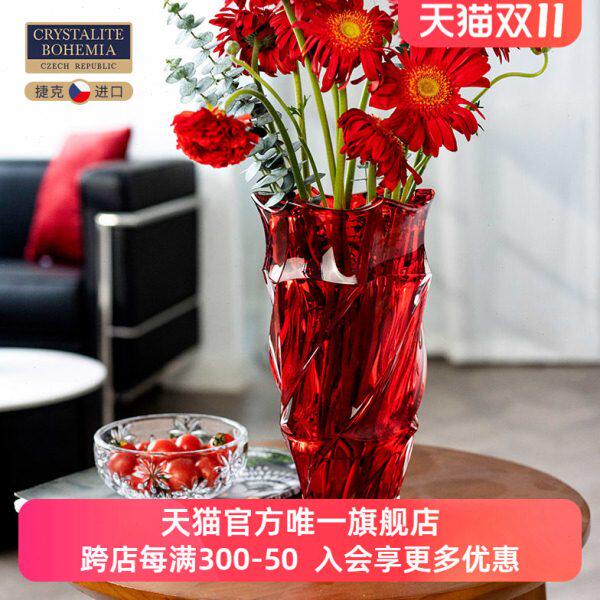 BOHEMIA捷克进口水晶玻璃花瓶 彩色红色家居欧式风格客厅茶几摆件