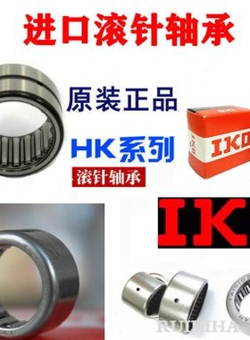 进口IKO滚针轴承HK222810 2210 222812 2212内径22外径28高10 12